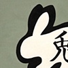 Usagi Means Rabbit