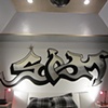 Sam's room detail.