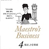 Maestro 5