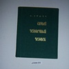 Adopt Lenin, yf2008-055