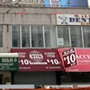 Communist Guide to New York City no. 80