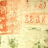 Monoprint II