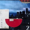 Good Fortune - Chicago Series