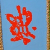 Orange Splat !
