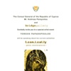 Yorgos Papadopolus
Exhibition Invitation
