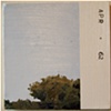 Detail (APR 62 Bush)