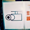 Tokyo (wink)