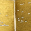 Book of trance verse
English, 1812, author unknown
Accession No. 2011-3-en

